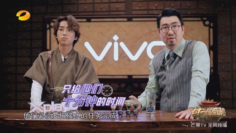 Still image for 七十二层奇楼 season 1 episode 3: Episode 3