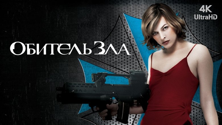 Resident Evil (2002)