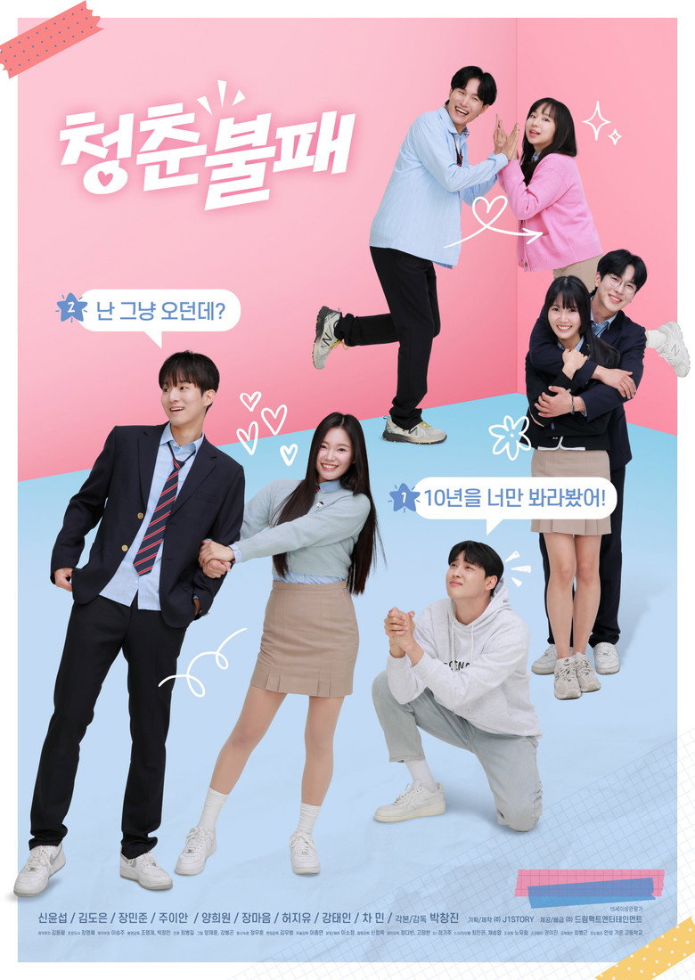 청춘불패 — image 2