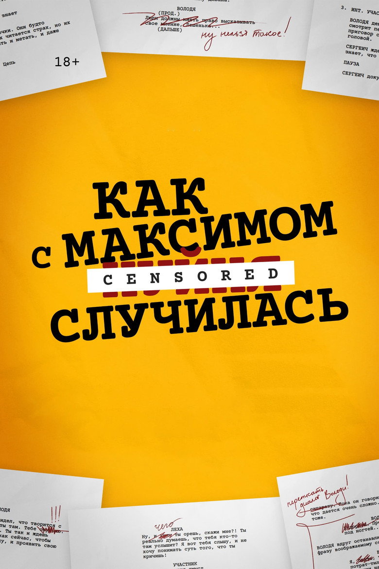 Как с Максимом х(пип)ня случилась — image 2