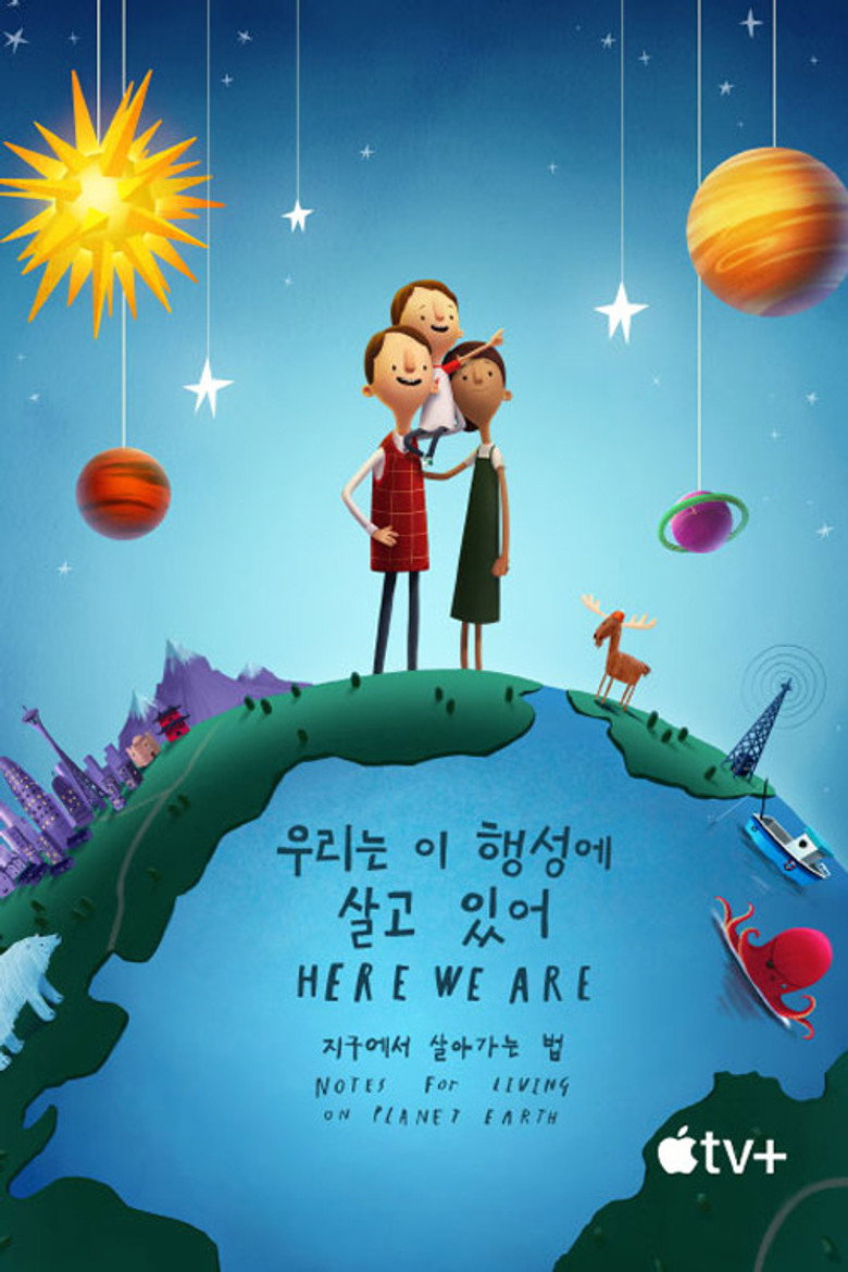 '우리는 이 행성에 살고 있어: 지구에서 살아가는 법' - Here We Are: Notes for Living on Planet Earth(Here We Are: Notes for Living on Planet Earth) poster