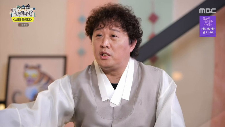 Still from 놀면 뭐하니? - Season 1 Episode 124
