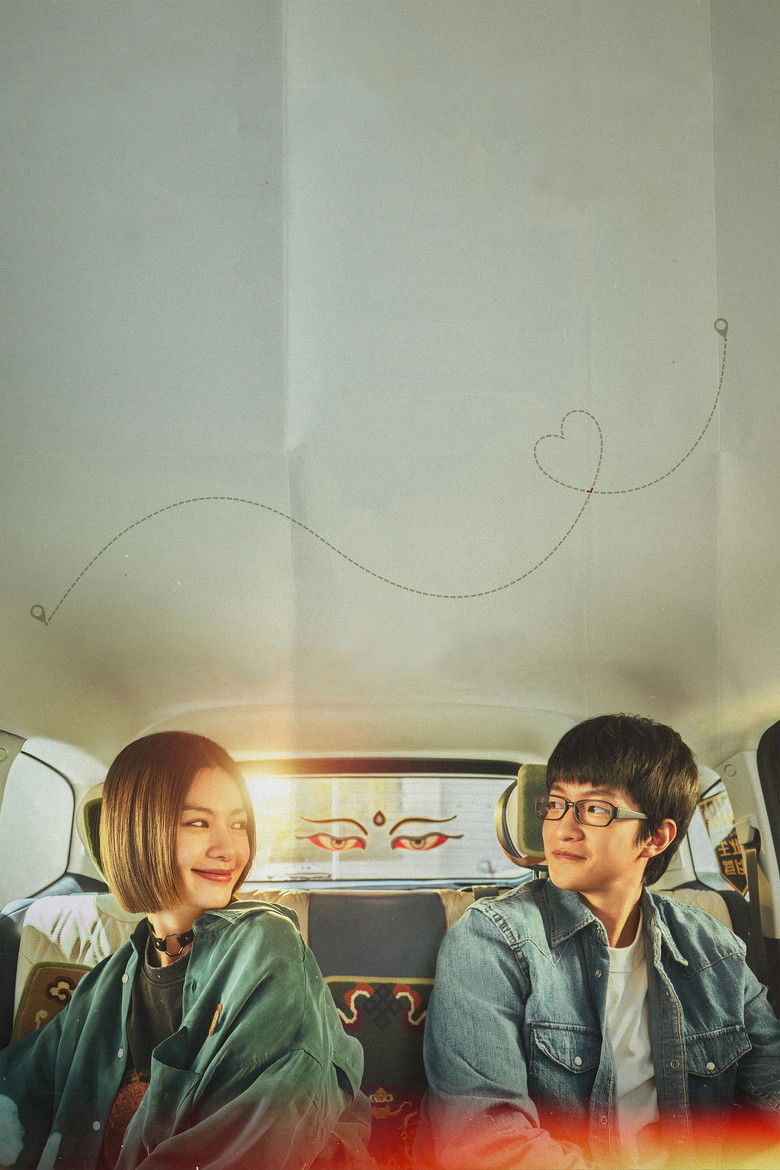 Imatge de 藏地情书