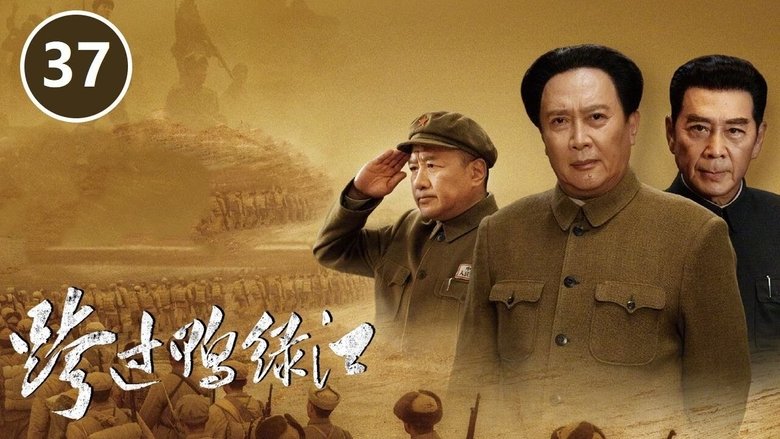 Still image for Cross the Yalu River season 1 episode 37: Episode 37