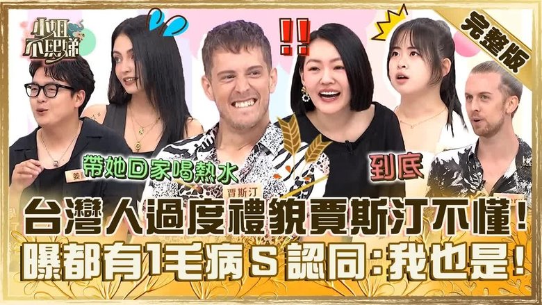 Still image for Dee Girls Talk season 1 episode 614: Episode 614