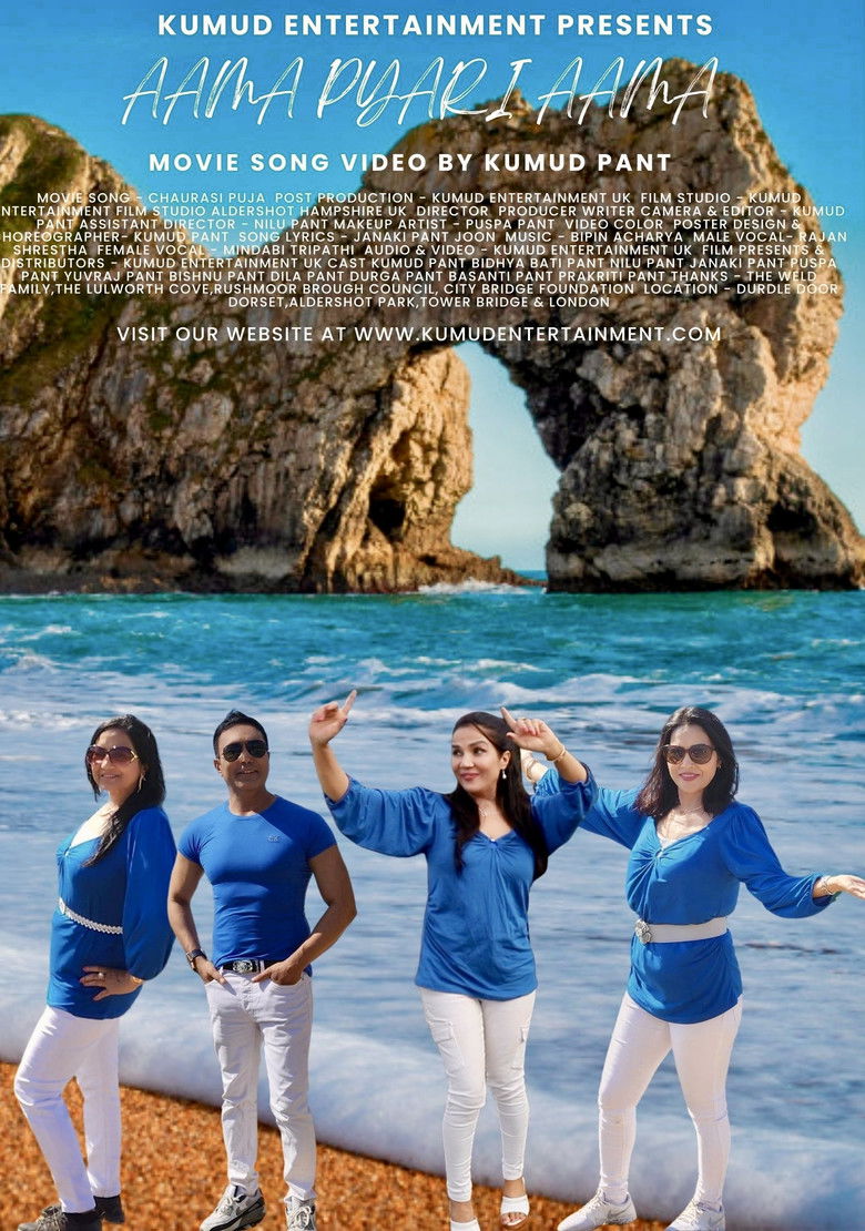 Imatge de Aama Pyari Aama