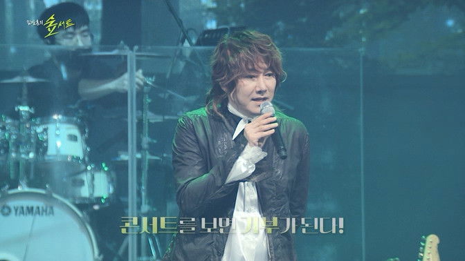 Still image for 김장훈의 숲서트 season 1 episode 4: Episode 4