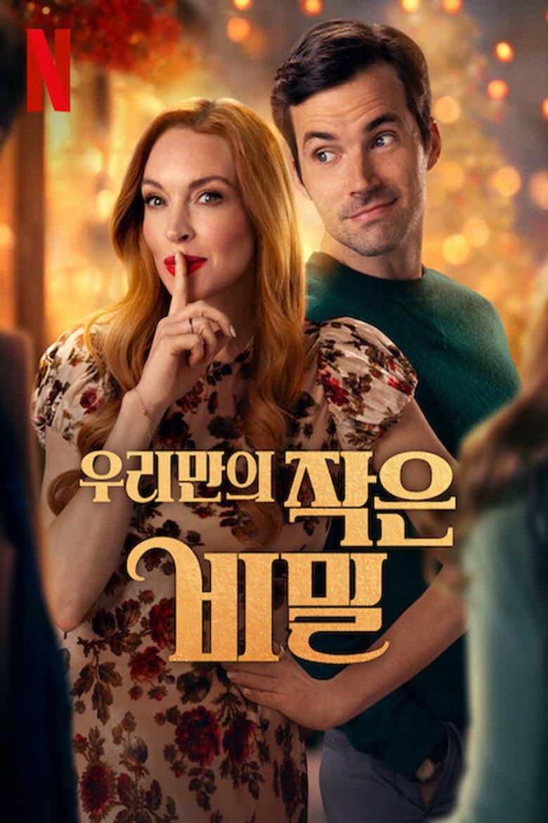 우리만의 작은 비밀(Our Little Secret) poster
