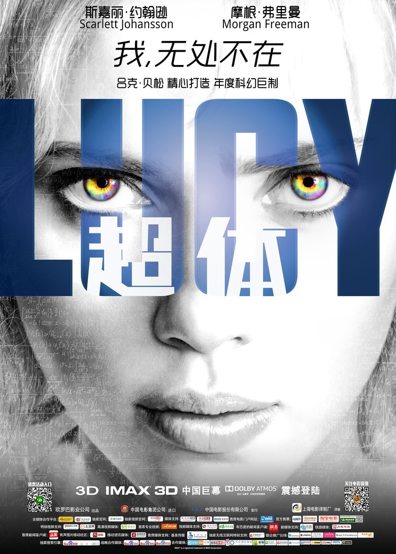 超体 (2014)
