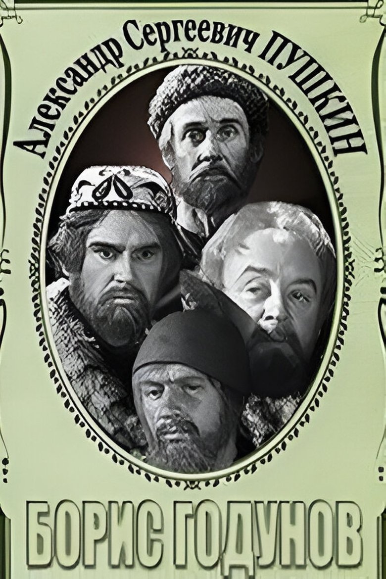 Борис Годунов. Сцены из трагедии (1970)