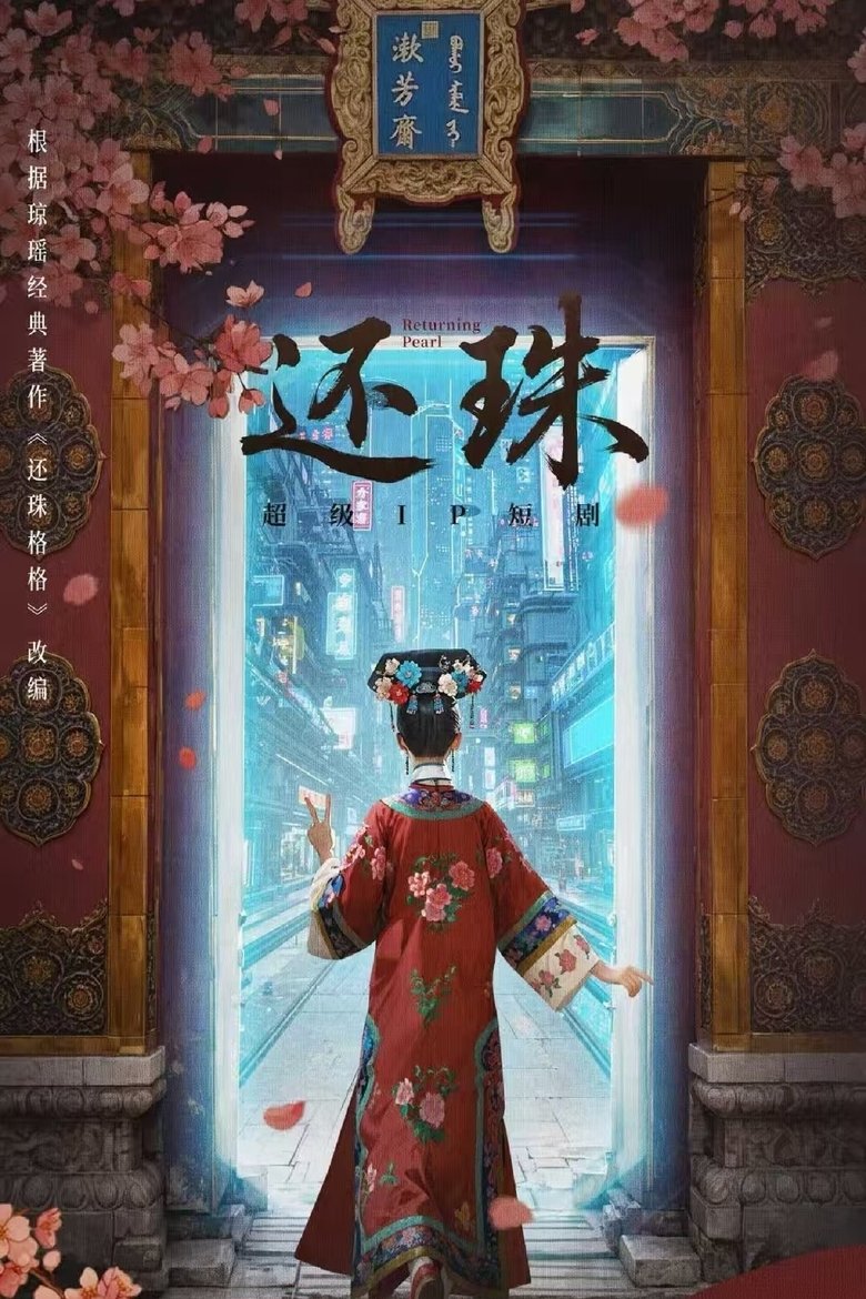 Trailer Thumbnail