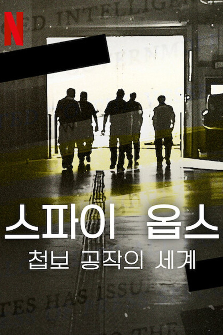 스파이 옵스: 첩보 공작의 세계