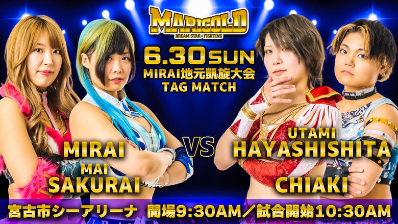 Still image for Dream Star Fighting MARIGOLD season 1 episode 11: Marigold Grand Opening Wars 2024 - Night 9 Still image for Dream Star Fighting MARIGOLD season 1 episode 11: Marigold Grand Opening Wars 2024 - Night 9