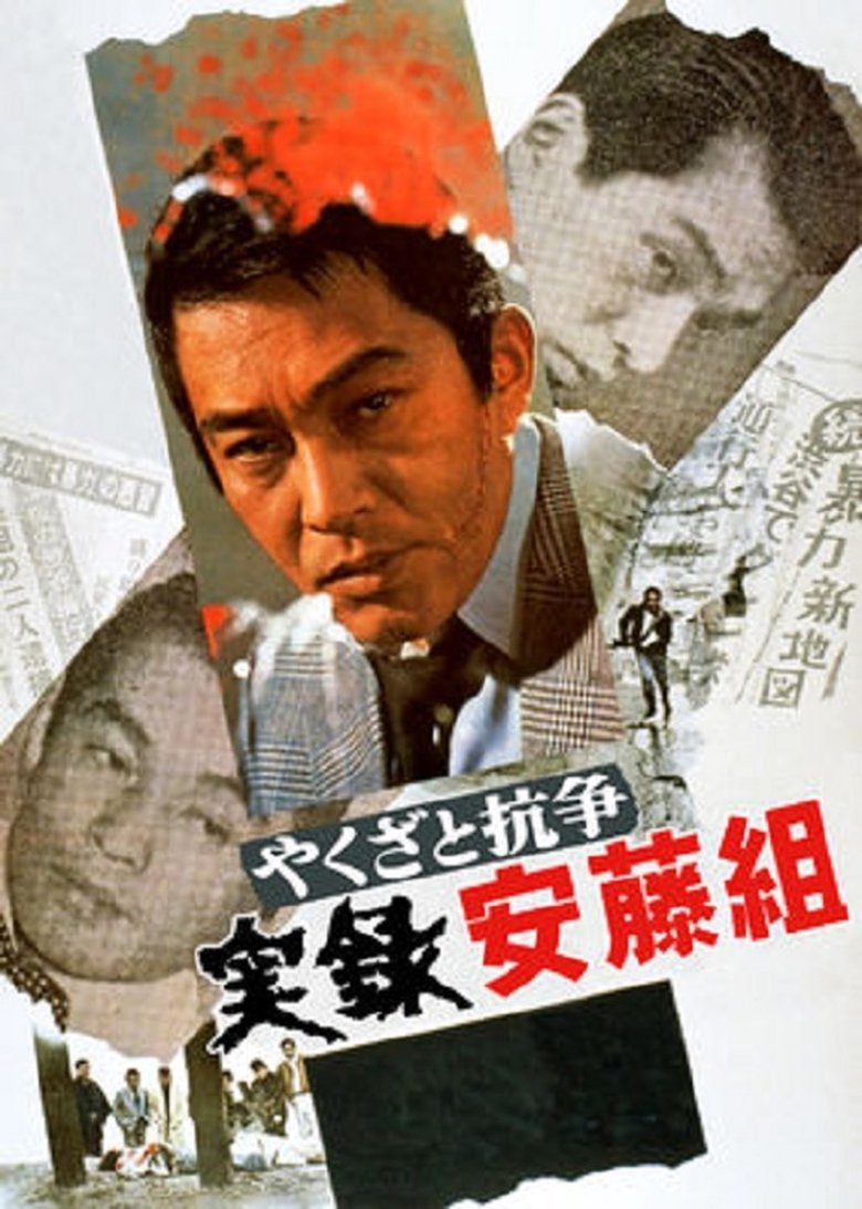 Quarreling with Yakuza (1973)