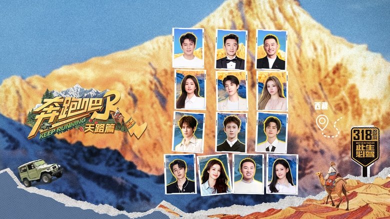 Keep Running Special Seasons (2020)