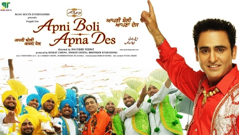 Apni Boli Apna Des movie poster