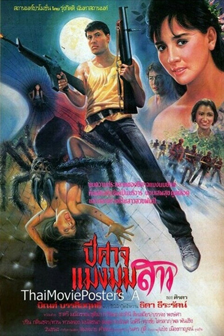 Imatge de ปีศาจแมงมุมสาว