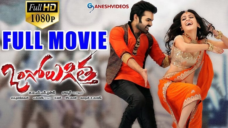 watch Ongole Githa now