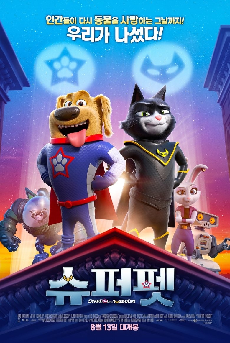 슈퍼펫 (2019)