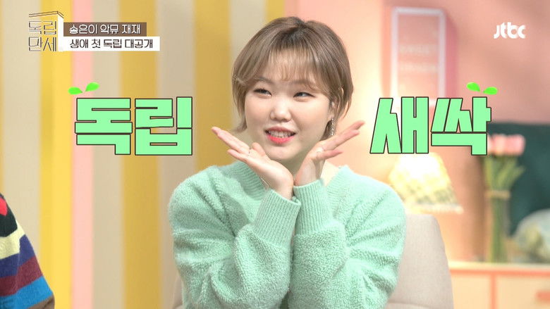 Still image for Hurrah for Independence season 1 episode 1: Episode 1