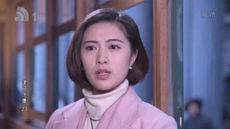 燕双鹰智斗冯文朗和黄云龙 görseli