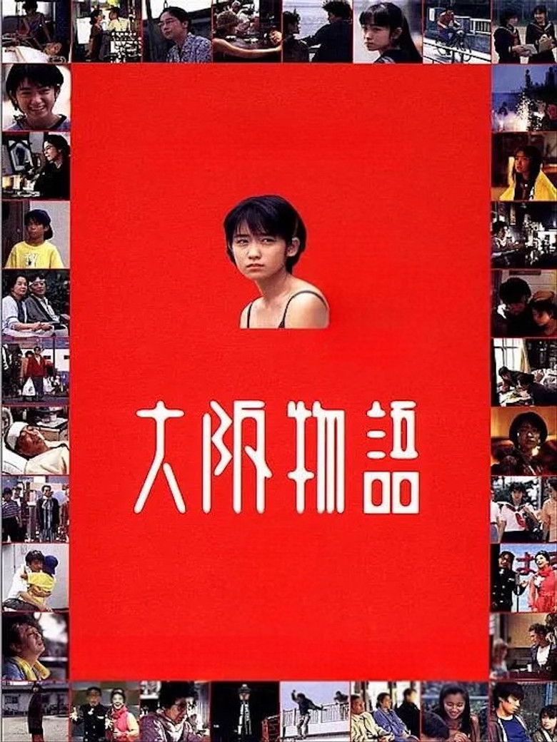 Imatge de 大阪物語
