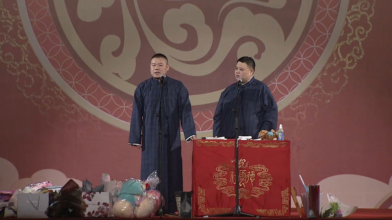 Imatge de 德云社岳云鹏相声专场南京站