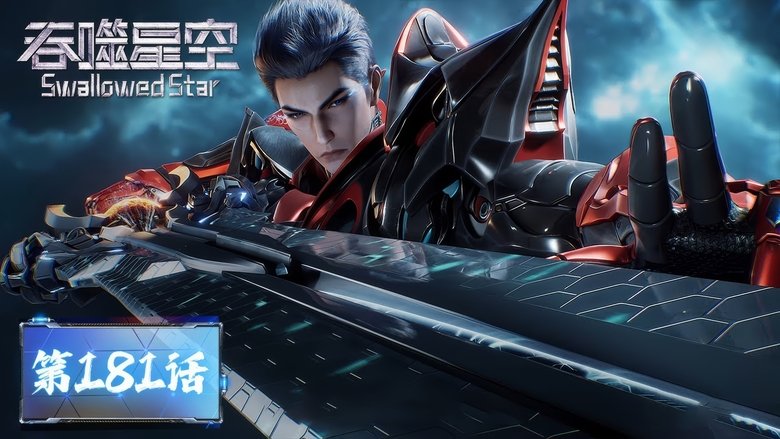 Still image for Swallowed Star season 1 episode 181: Episode 181 Still image for Swallowed Star season 1 episode 181: Episode 181