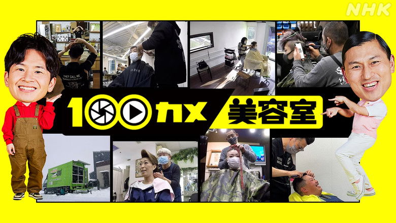 Still image for 100CAM season 1 episode 16: Episode 16 Still image for 100CAM season 1 episode 16: Episode 16