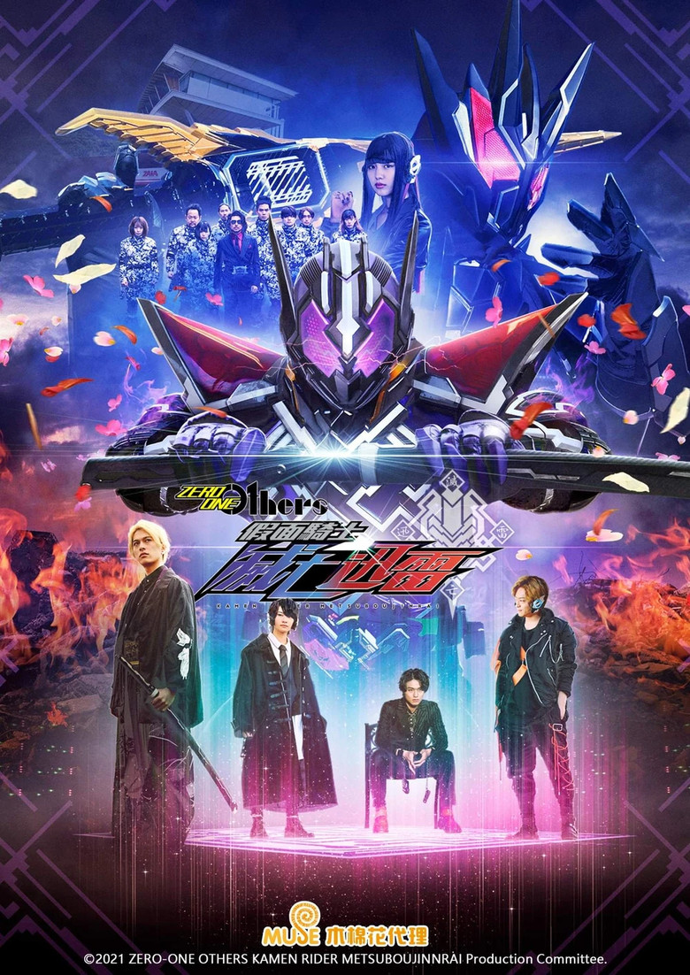 假面骑士Zero-One 外传：假面骑士灭亡迅雷（2021）-光鸭·臻影社