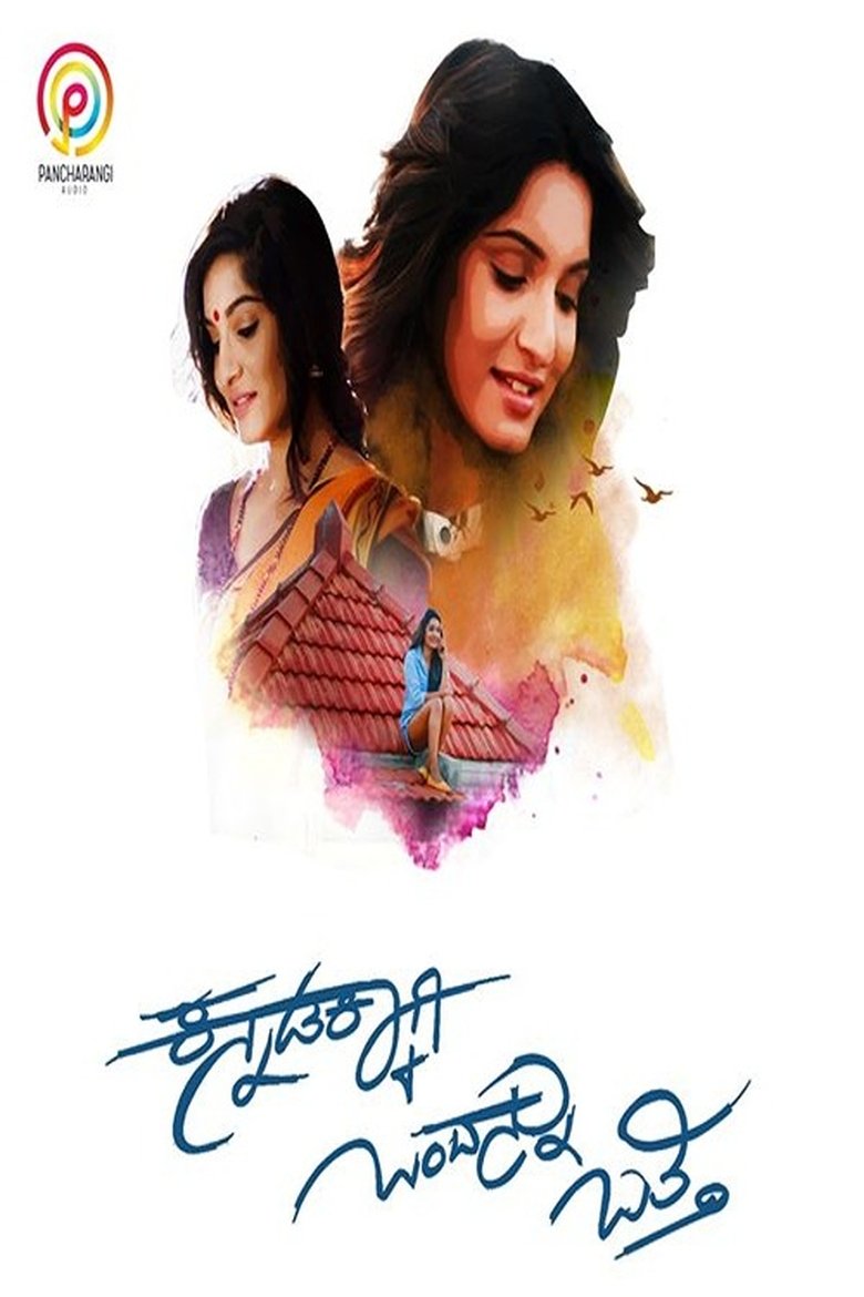 Kannadakkaagi Ondannu Otti (2018)