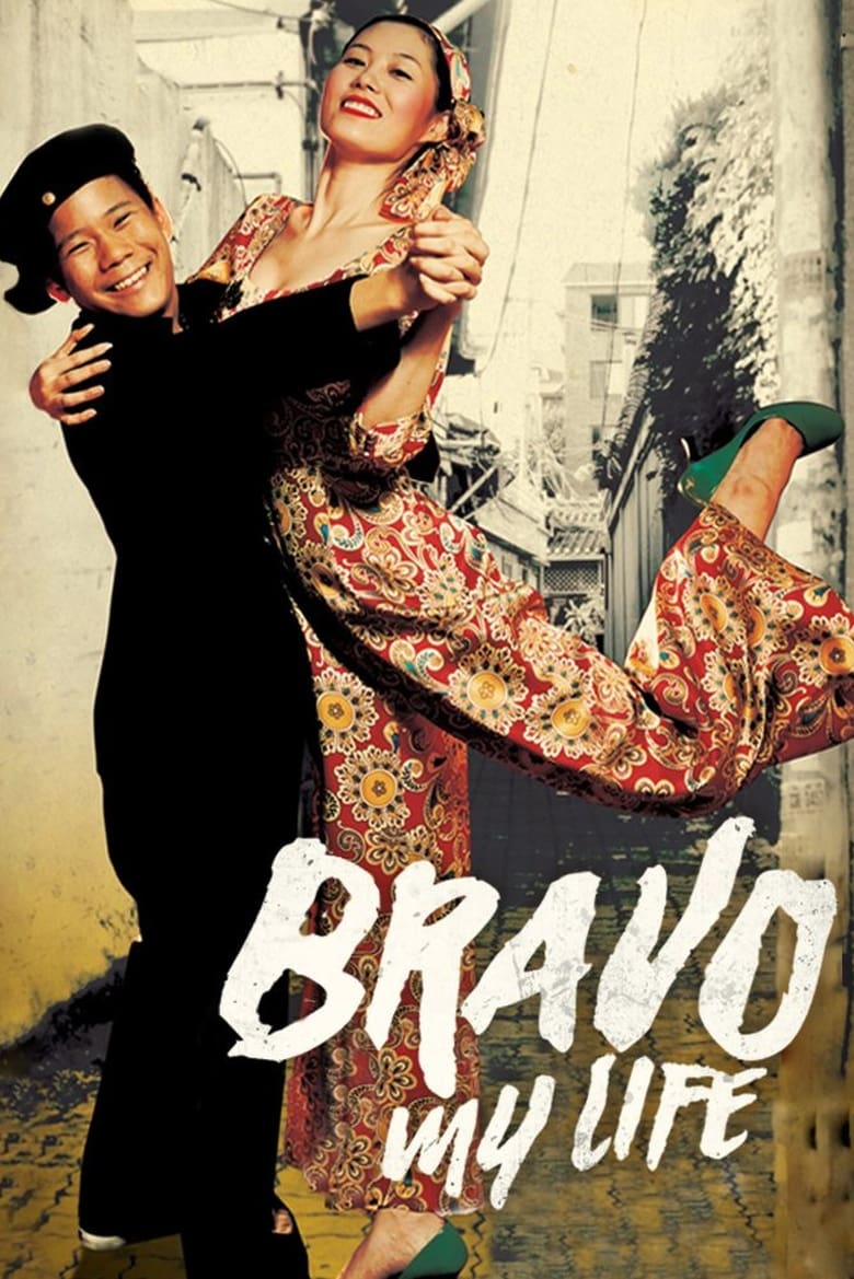 Bravo, My Life! (2005)