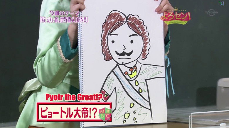 Still image for Yorosen! season 1 episode 43: The World's Greatest People! (Part.3)