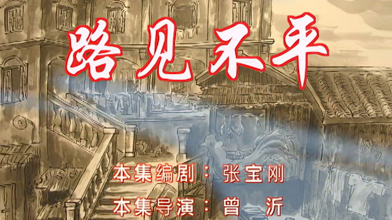 Episode 31