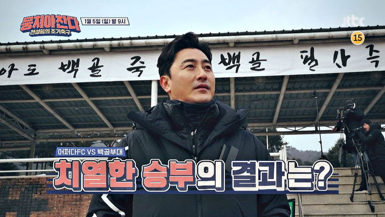 Still image for The Gentlemen's League season 1 episode 28: Episode 28