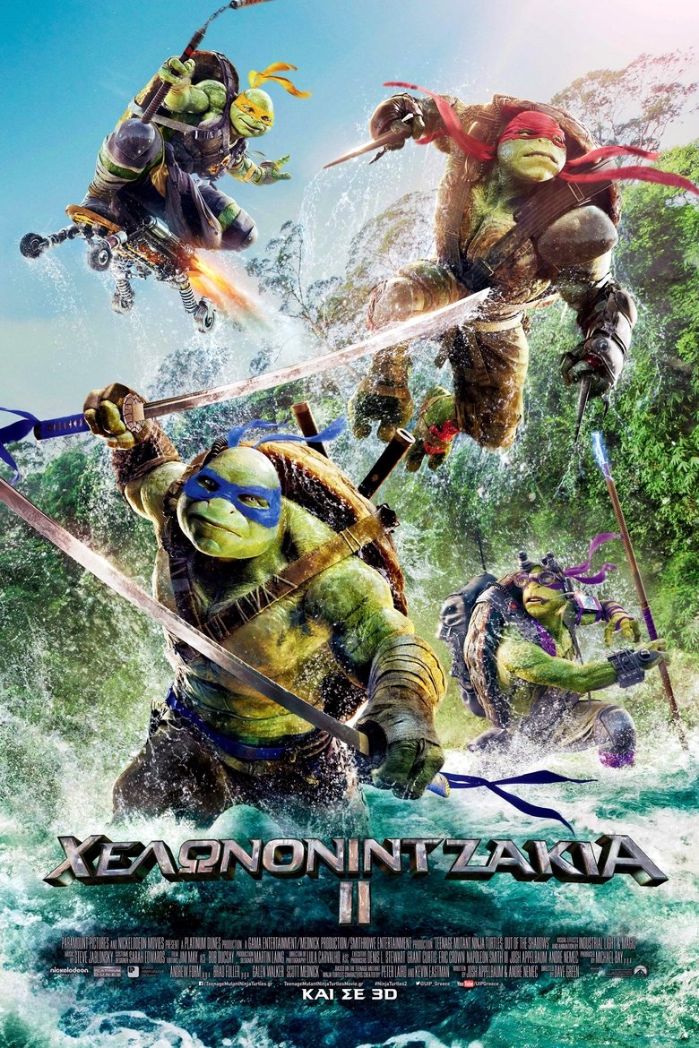 Χελωνονιντζάκια II (2016)
