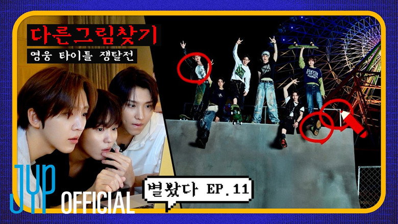 EP.11 [Suddenly Tried Playing A Game | Spot the Difference]