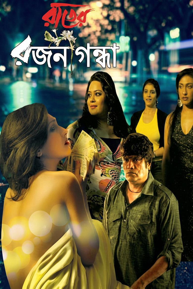 Rater RajaniGandha