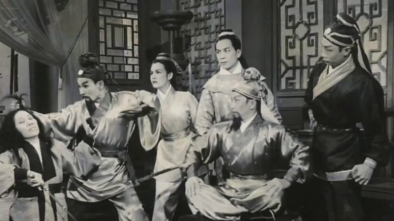 射鵰英雄傳 (1958)
