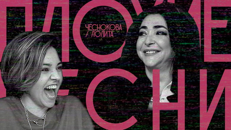 Still image for Плохие песни season 1 episode 5: Episode 5