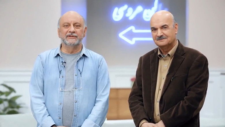 Still image for Mehmooni season 1 episode 8: Episode 08