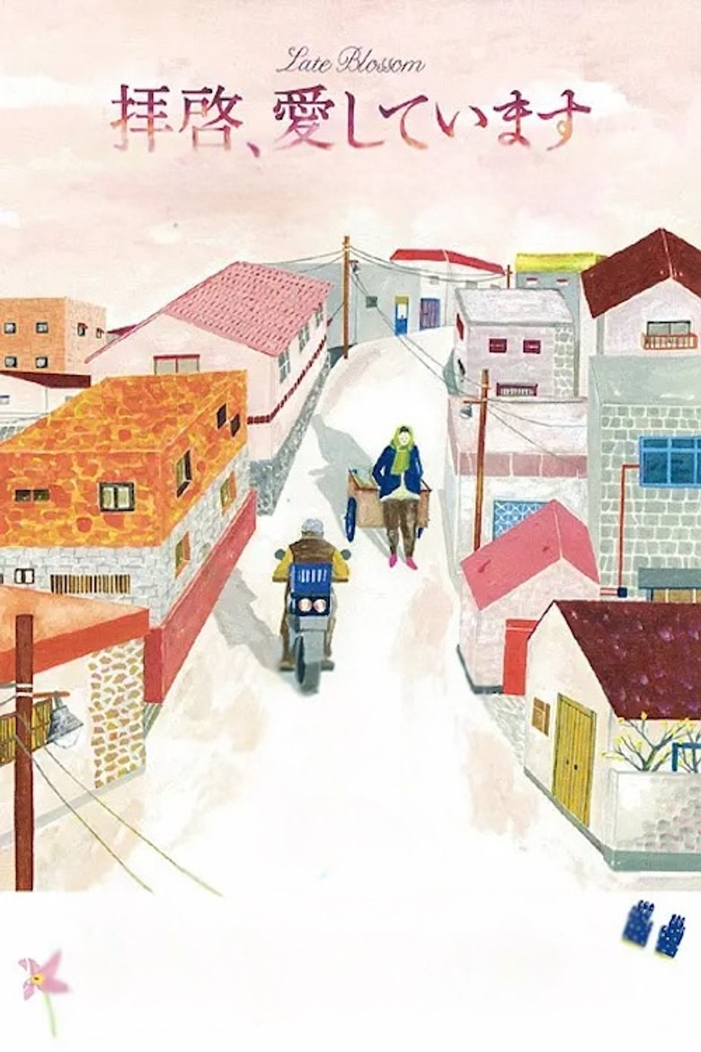 Imatge de 그대를 사랑합니다