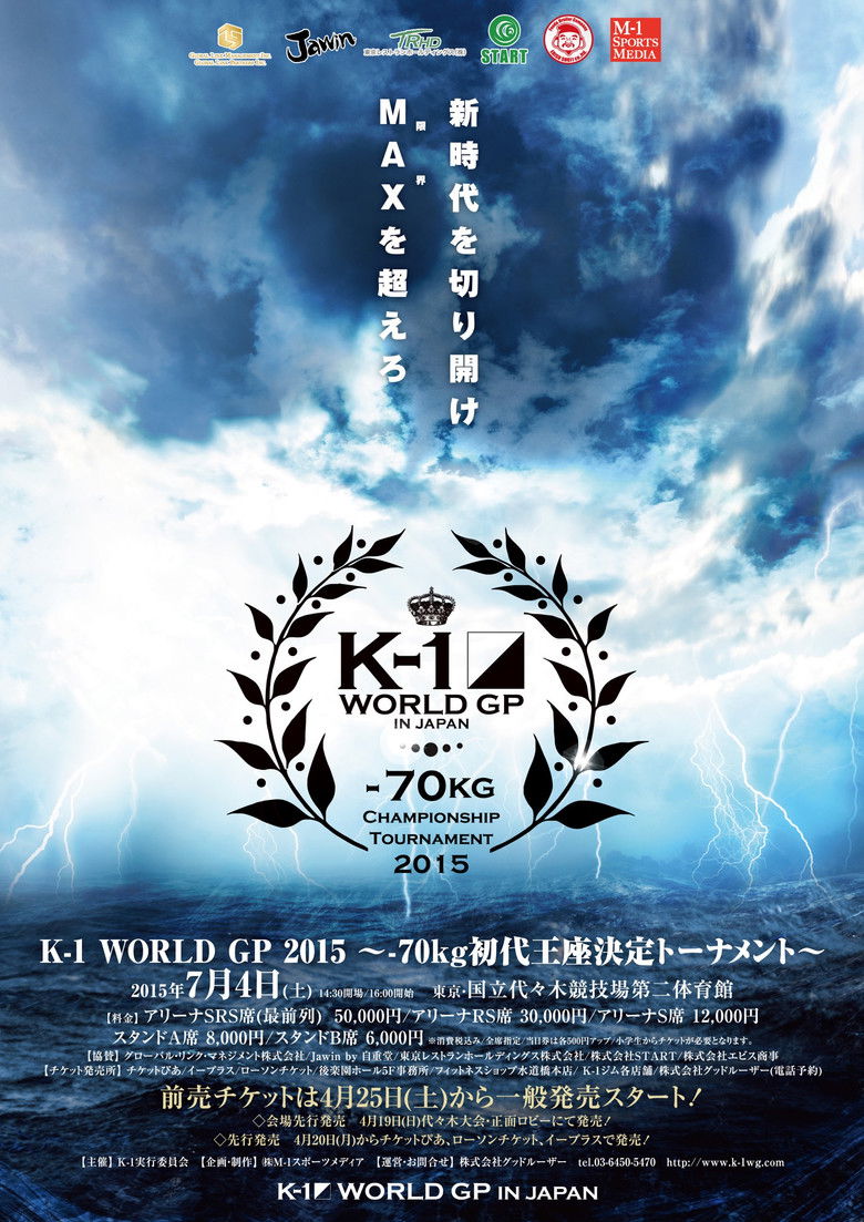 Imatge de K-1 WORLD GP 2015 ～-70kg初代王座決定トーナメント～