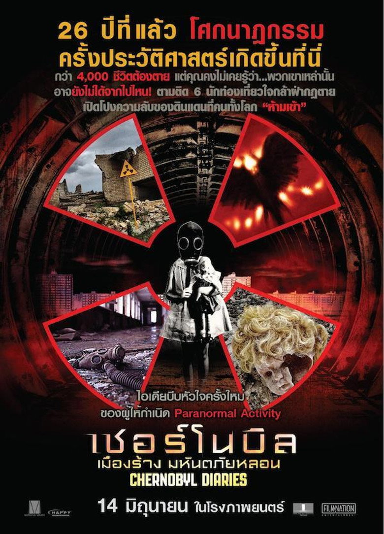 โปสเตอร์ Chernobyl Diaries (2012) เชอร์โนบิล เมืองร้าง มหันตภัยหลอน