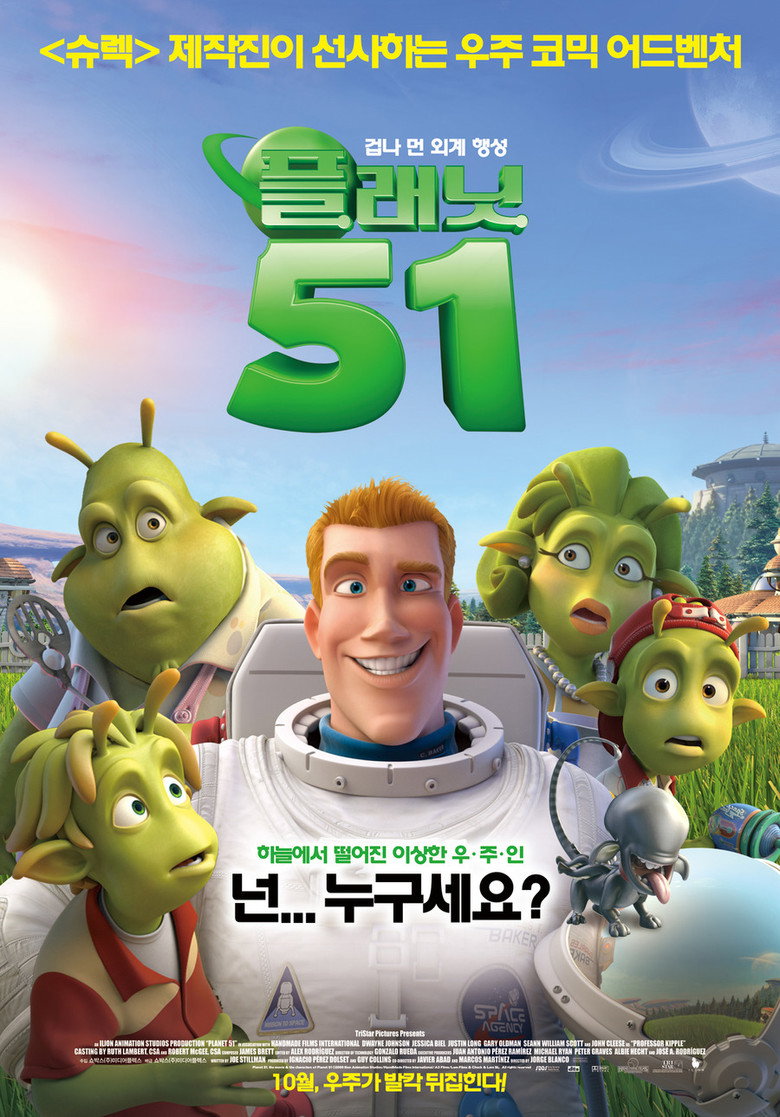 플래닛 51(Planet 51) poster