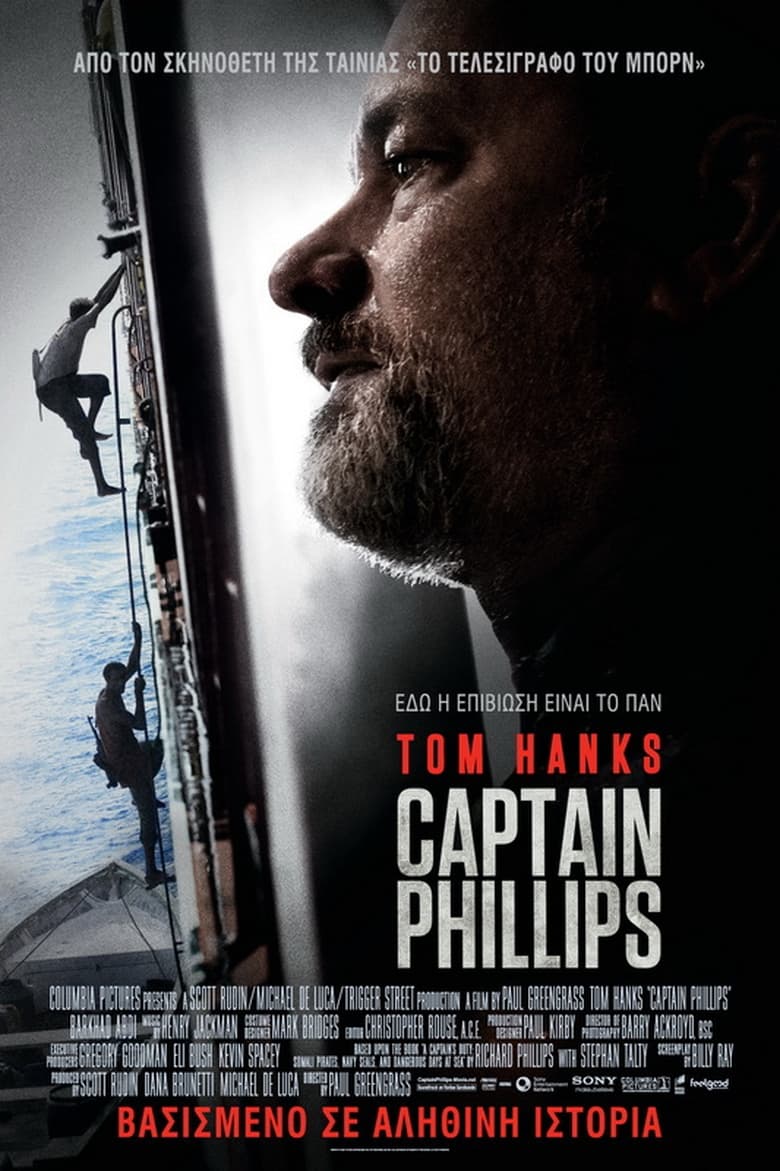 Captain Phillips (2013)