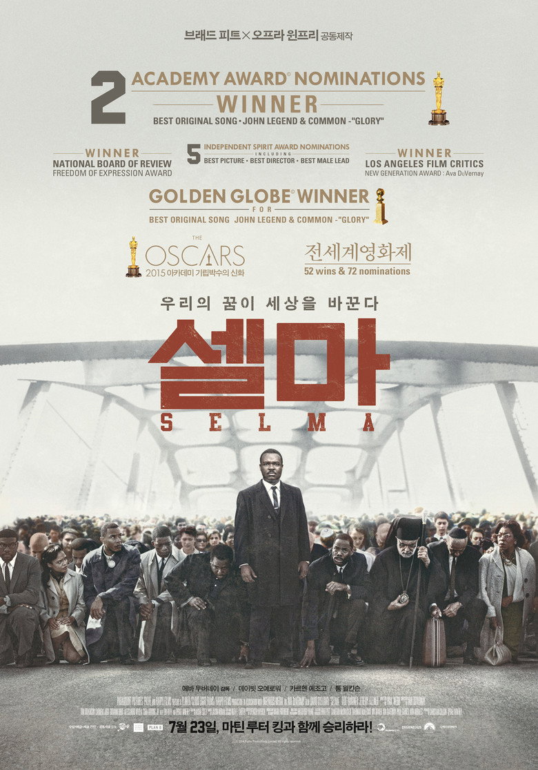 셀마(Selma) poster