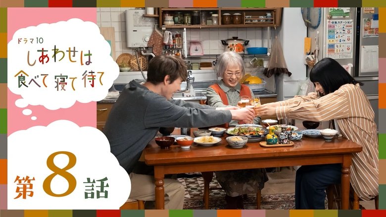 Still image for Happiness Comes from Eating, Sleeping and Waiting season 1 episode 8: Episode 8