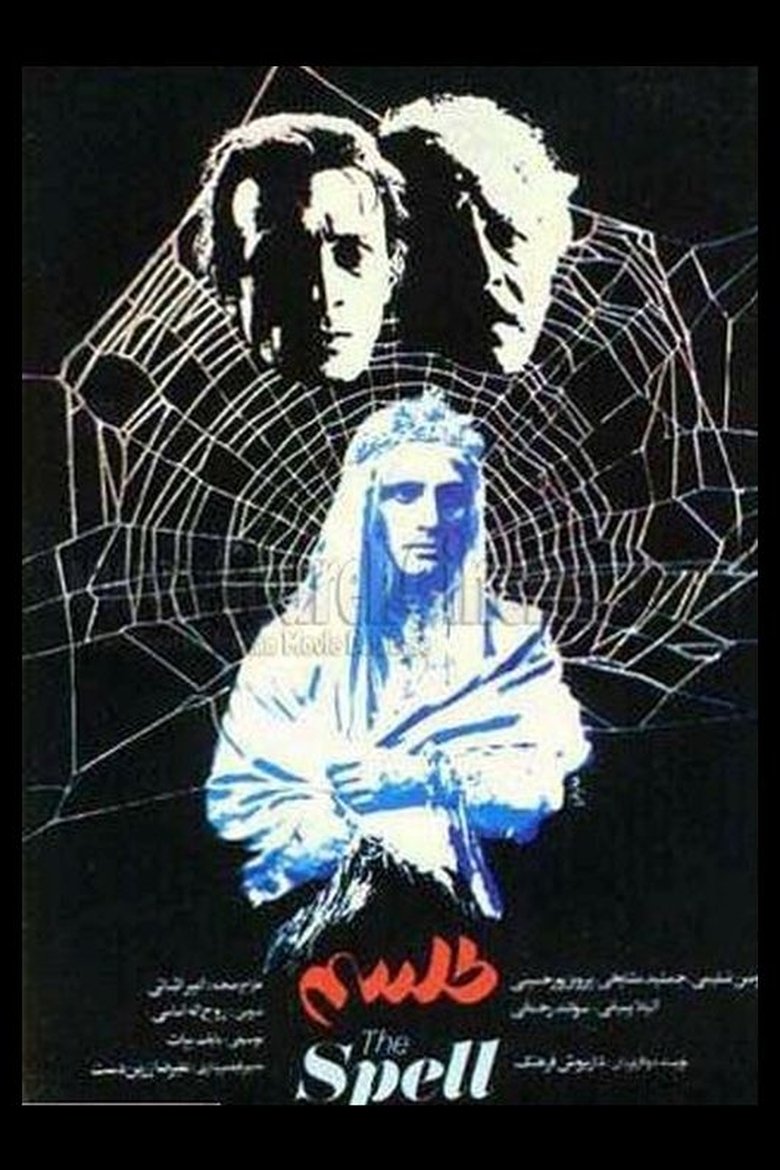 The Spell main poster