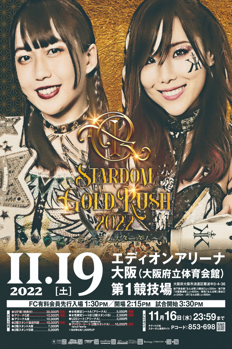 Imatge de STARDOM GOLD RUSH 2022～ぎょーさんスターダム～